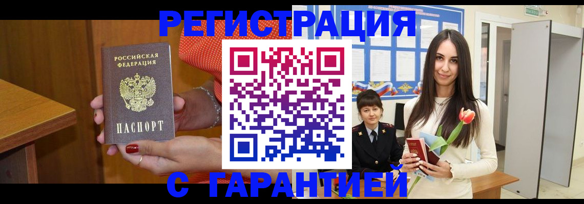 временная регистрация для школы в Плавске