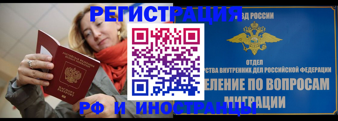 прописка для кредита в Плавске