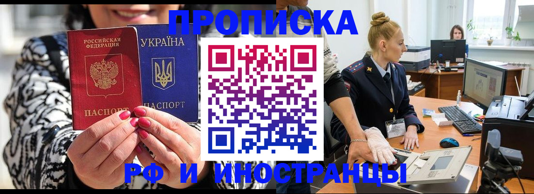 временная регистрация законно в Плавске